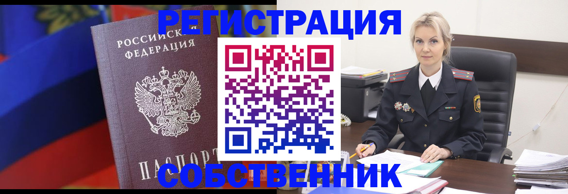 временная регистрация поиск в Буинске