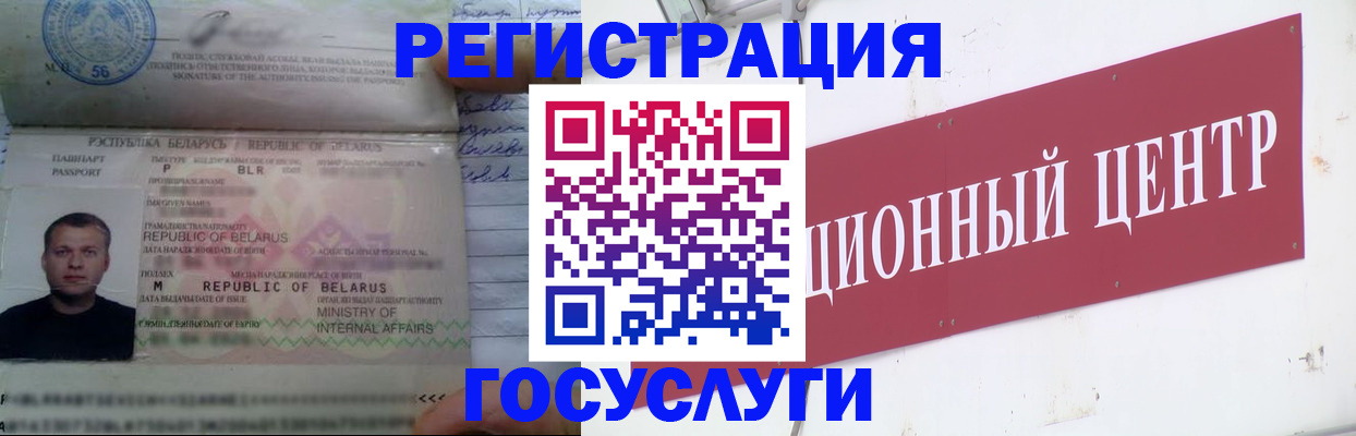 временная регистрация недорого в Буинске