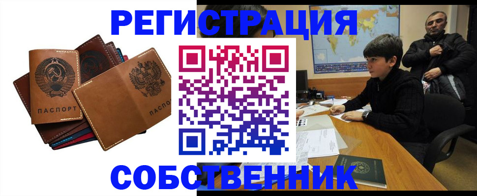 временная регистрация поиск в Буинске