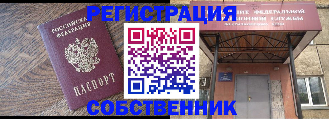 прописка 2025 в Буинске