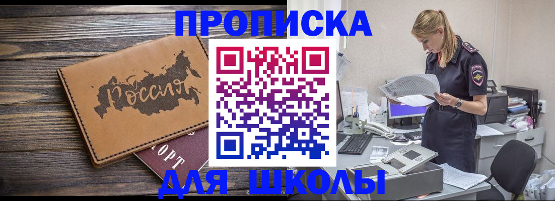 временная регистрация для всех в Буинске